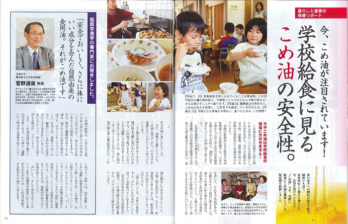 Dầu gạo được sử dụng rộng rãi trong các trường học tại Nhật Bản